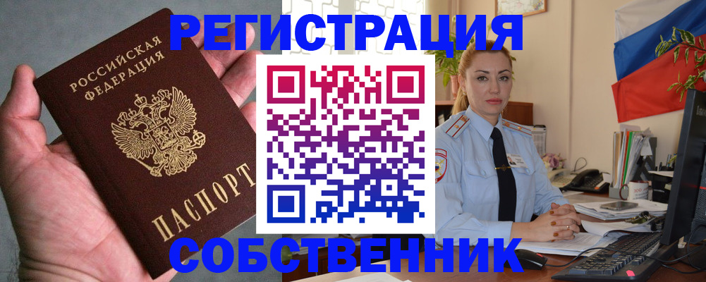 временная регистрация поиск в Ангарске