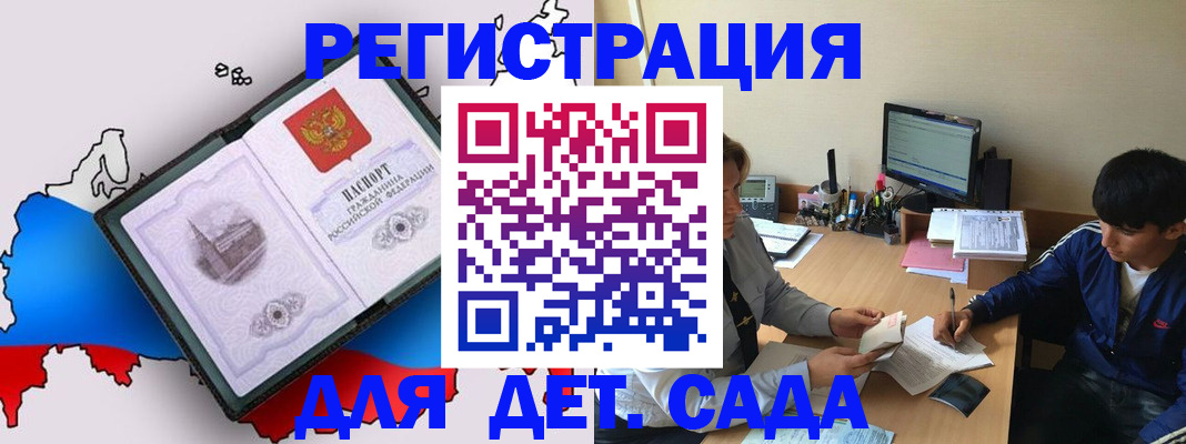 временная регистрация надежно в Ангарске