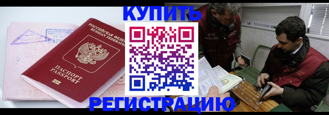 регистрация для школы в Ангарске