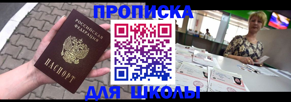 временная регистрация гарантия в Ангарске