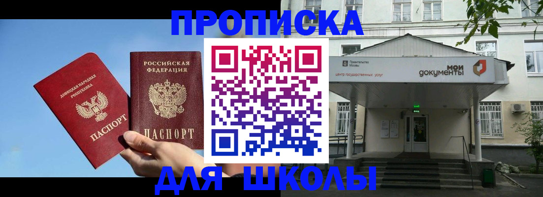 регистрация в Ангарске