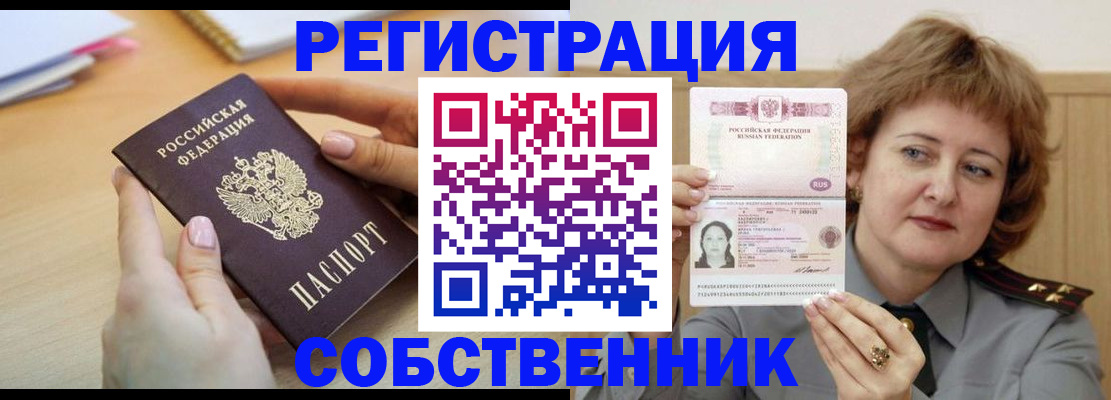 временная регистрация поиск в Ангарске