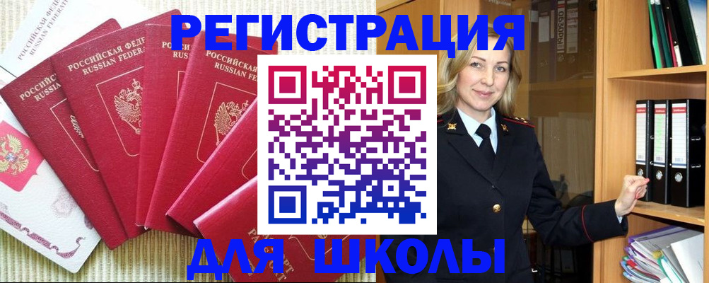 прописка иностранных граждан в Ангарске